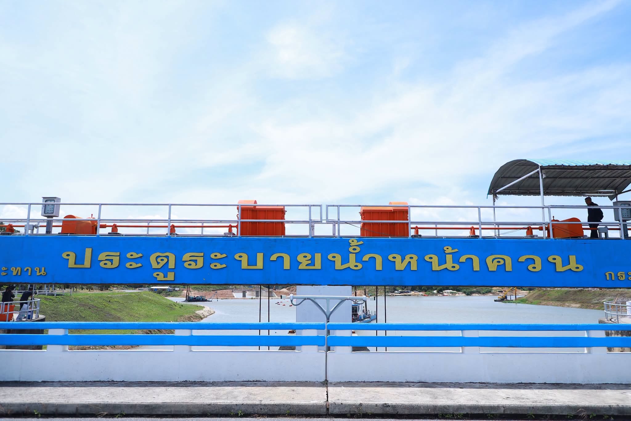 title - เลขาธิการ ส.ป.ก. พร้อมคณะ ร่วมลงพื้นที่กับคณะนายกรัฐมนตรี ติดตามการบริหารจัดการน้ำ เพิ่มศักยภาพระบายน้ำ ลดเสี่ยงน้ำท่วมหาดใหญ่ 